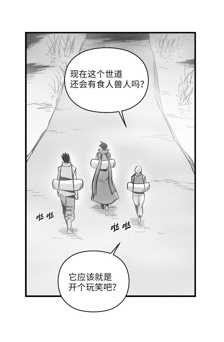 《降兽至尊》040 睡梦中被捉 第18页