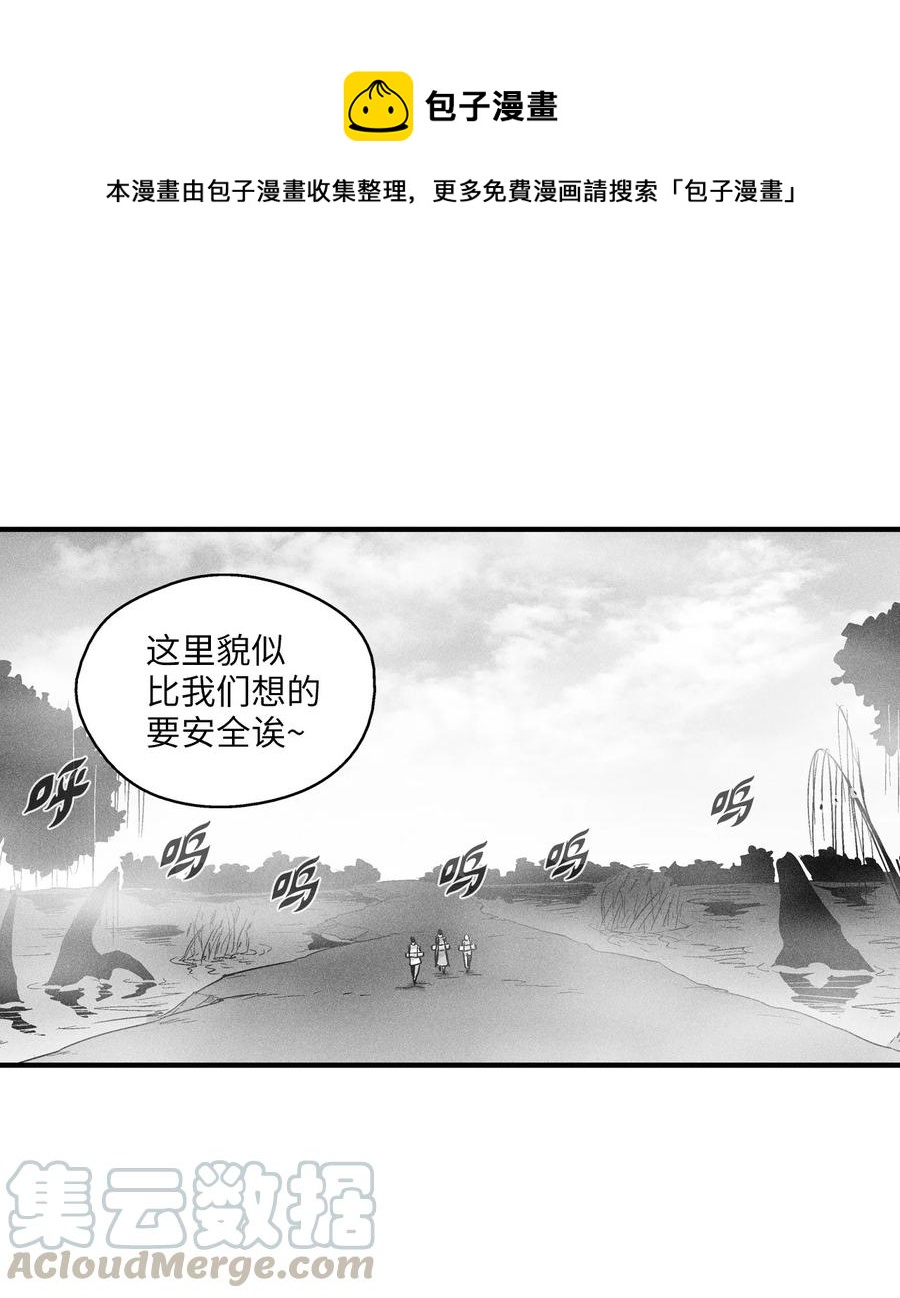 《降兽至尊》040 睡梦中被捉 第1页