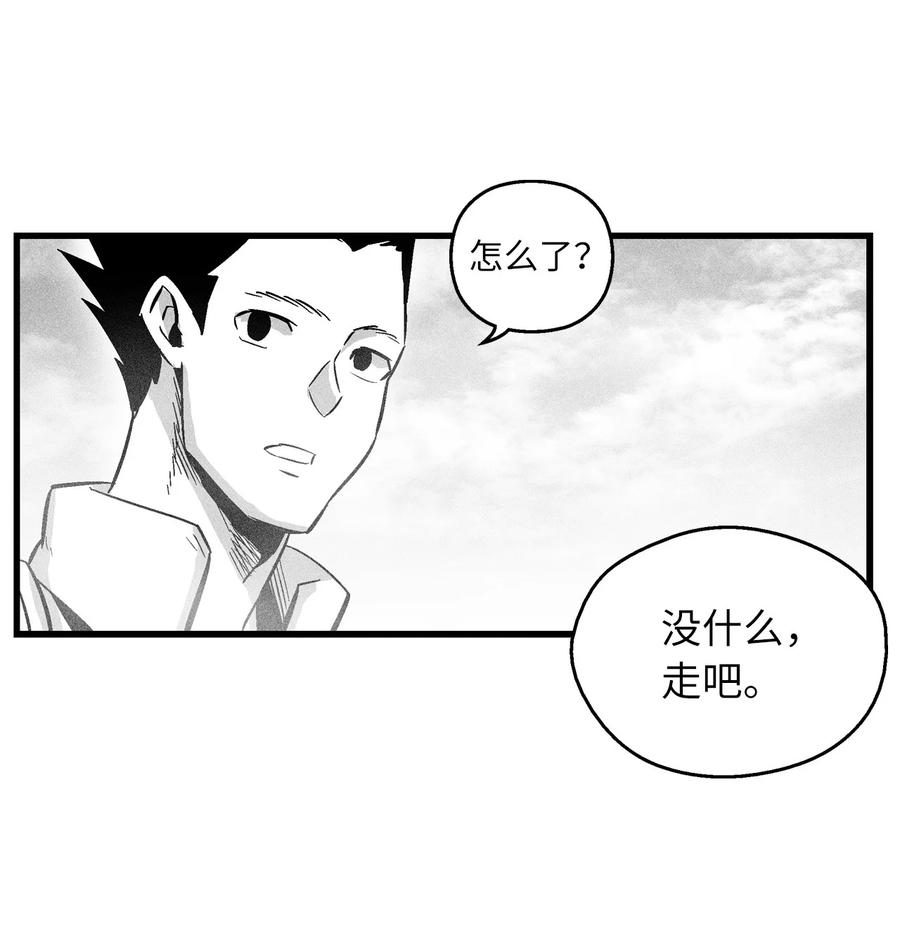 《降兽至尊》040 睡梦中被捉 第20页