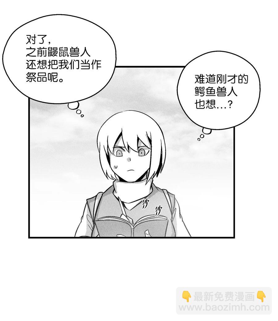 《降兽至尊》040 睡梦中被捉 第21页