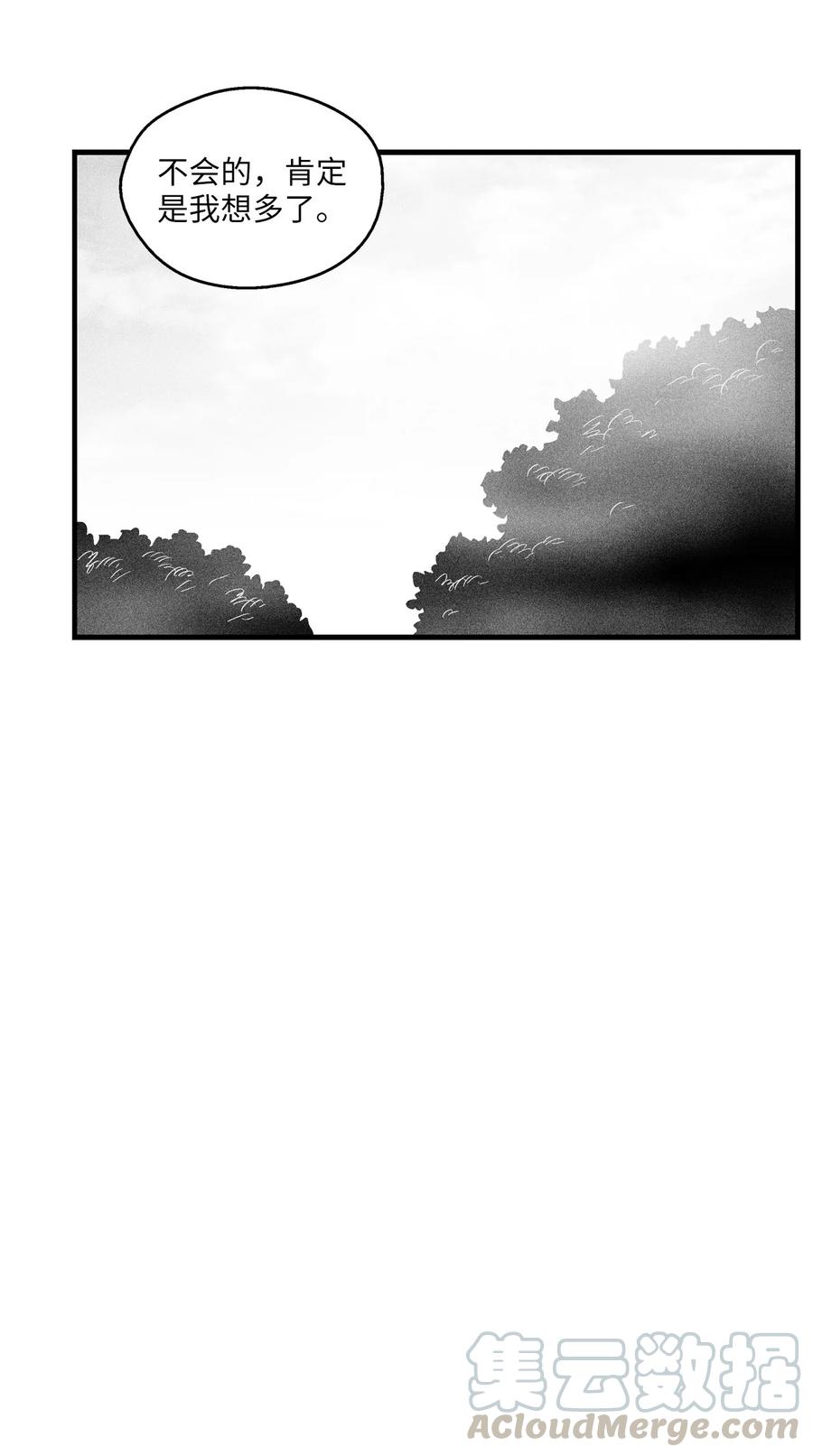 《降兽至尊》040 睡梦中被捉 第22页