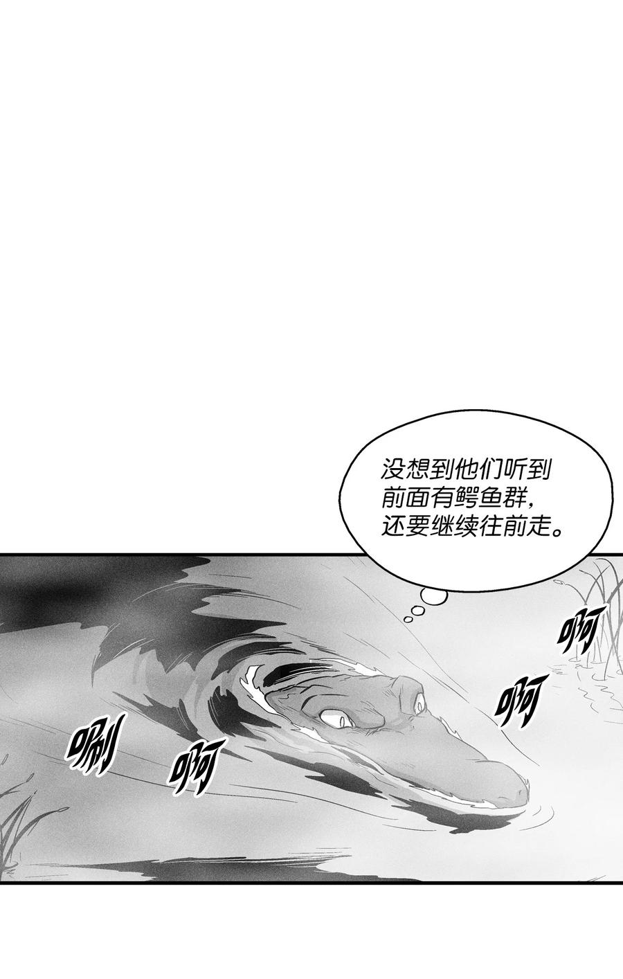 《降兽至尊》040 睡梦中被捉 第23页