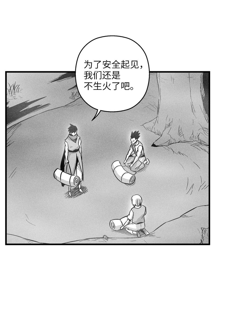 《降兽至尊》040 睡梦中被捉 第26页