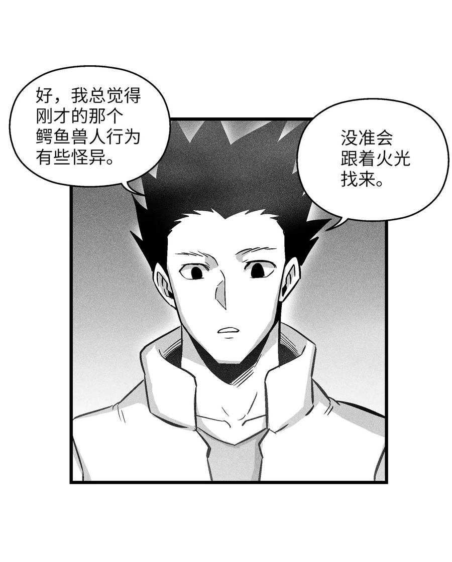 《降兽至尊》040 睡梦中被捉 第27页