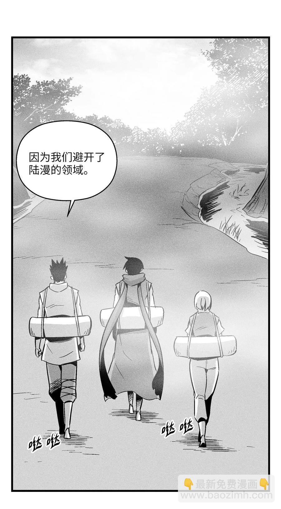 《降兽至尊》040 睡梦中被捉 第2页