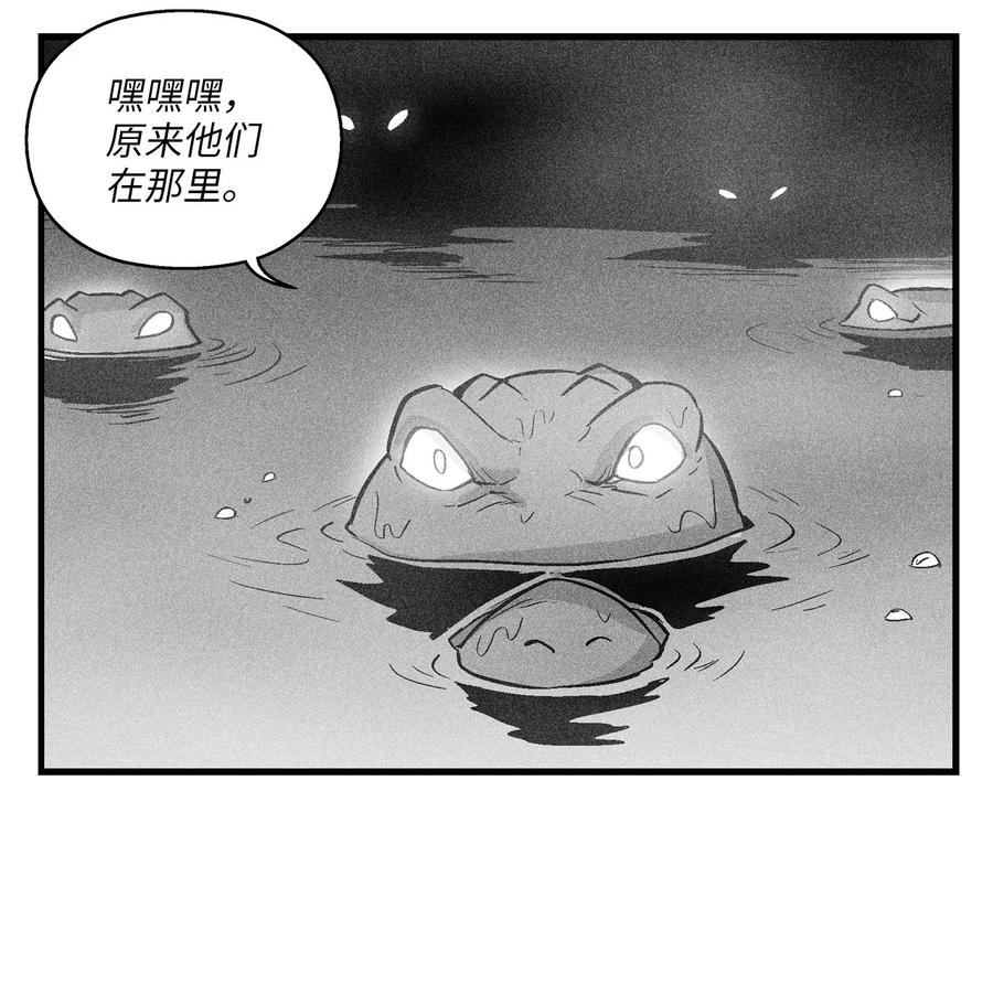 《降兽至尊》040 睡梦中被捉 第30页