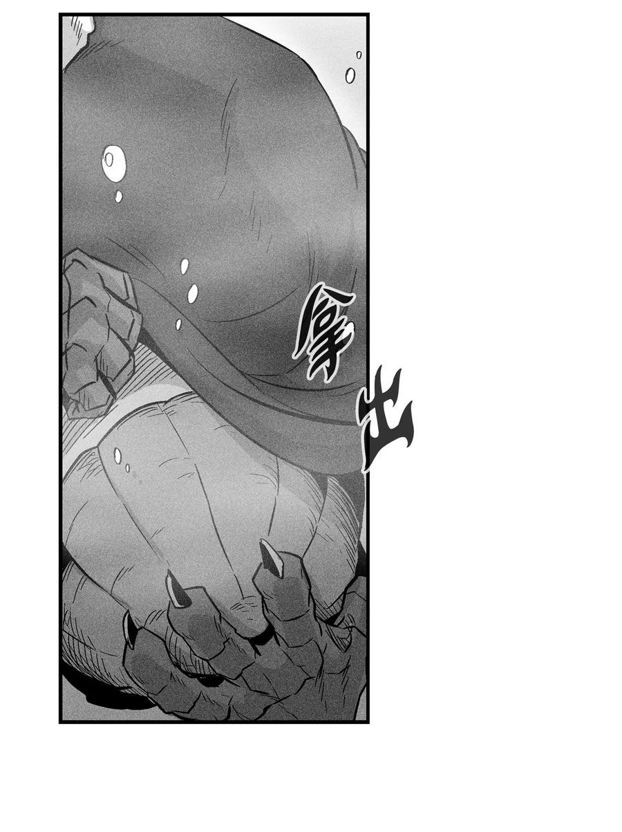 《降兽至尊》040 睡梦中被捉 第32页