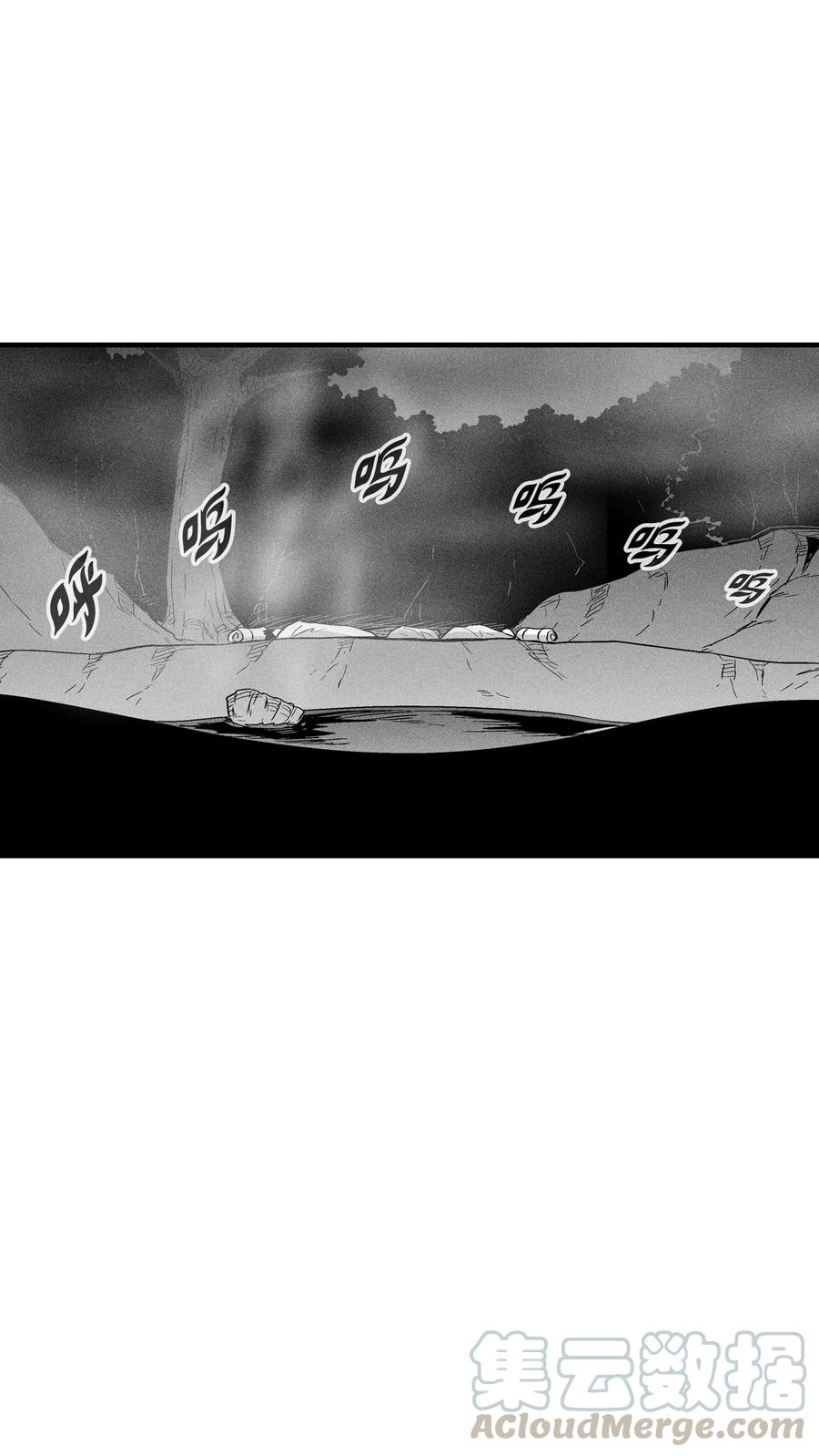 《降兽至尊》040 睡梦中被捉 第34页