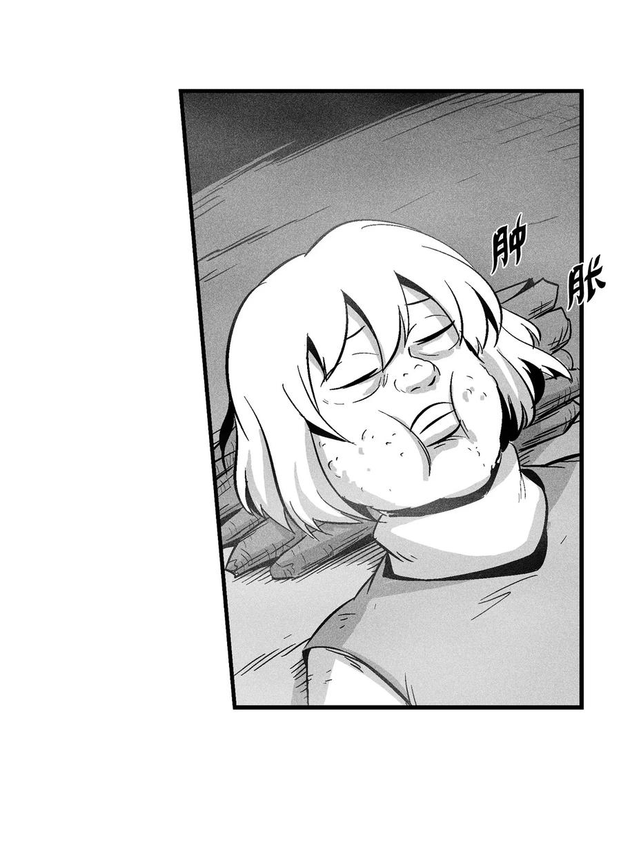 《降兽至尊》040 睡梦中被捉 第38页