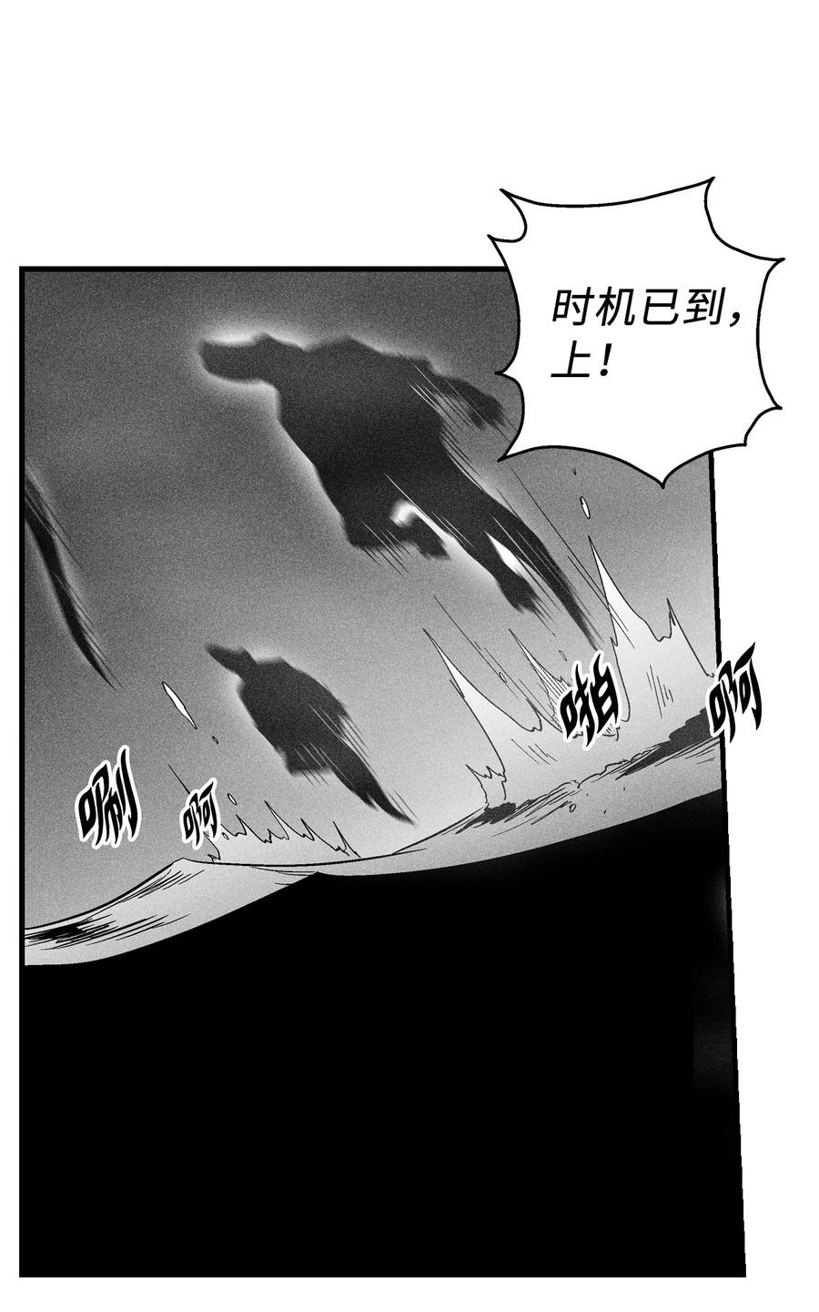 《降兽至尊》040 睡梦中被捉 第39页