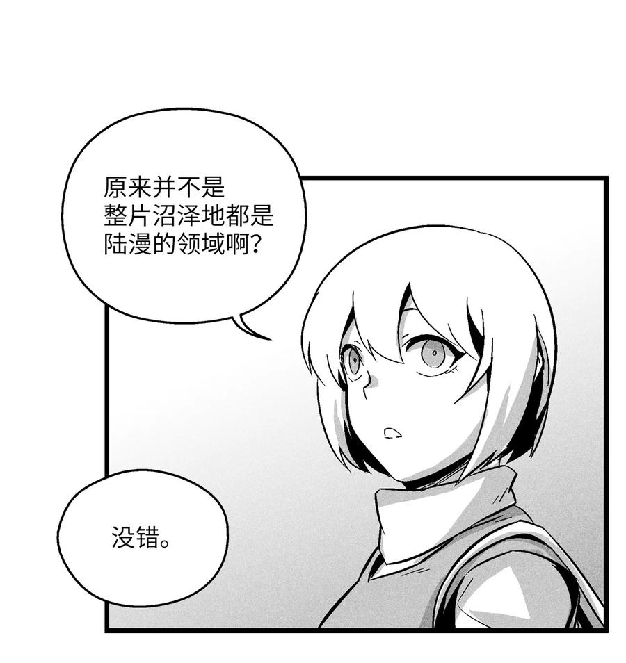 《降兽至尊》040 睡梦中被捉 第3页