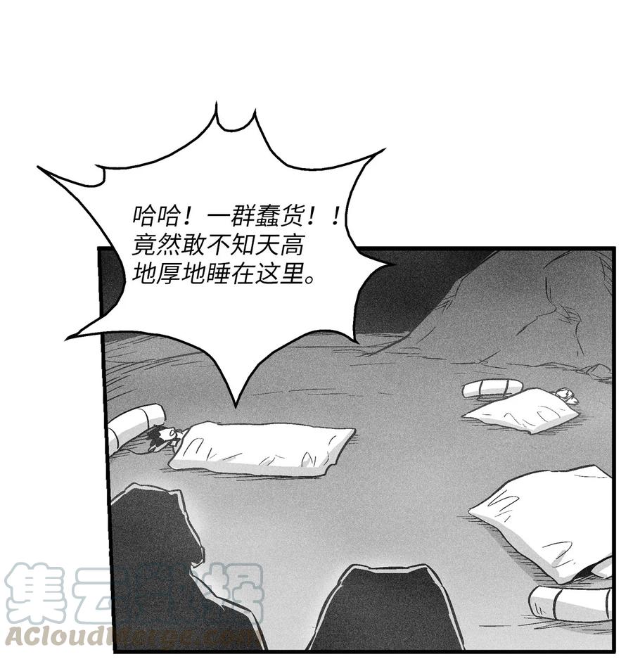 《降兽至尊》040 睡梦中被捉 第40页