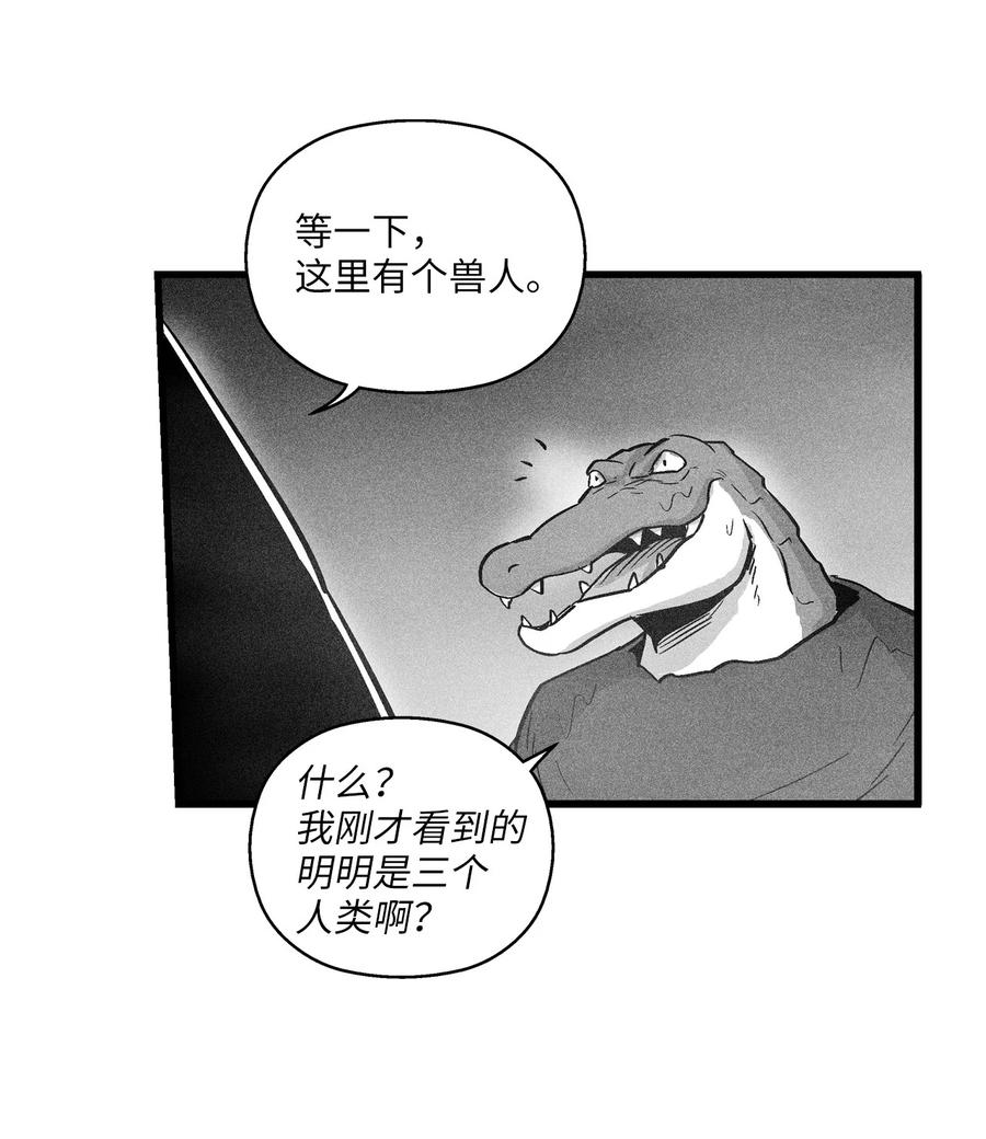 《降兽至尊》040 睡梦中被捉 第41页