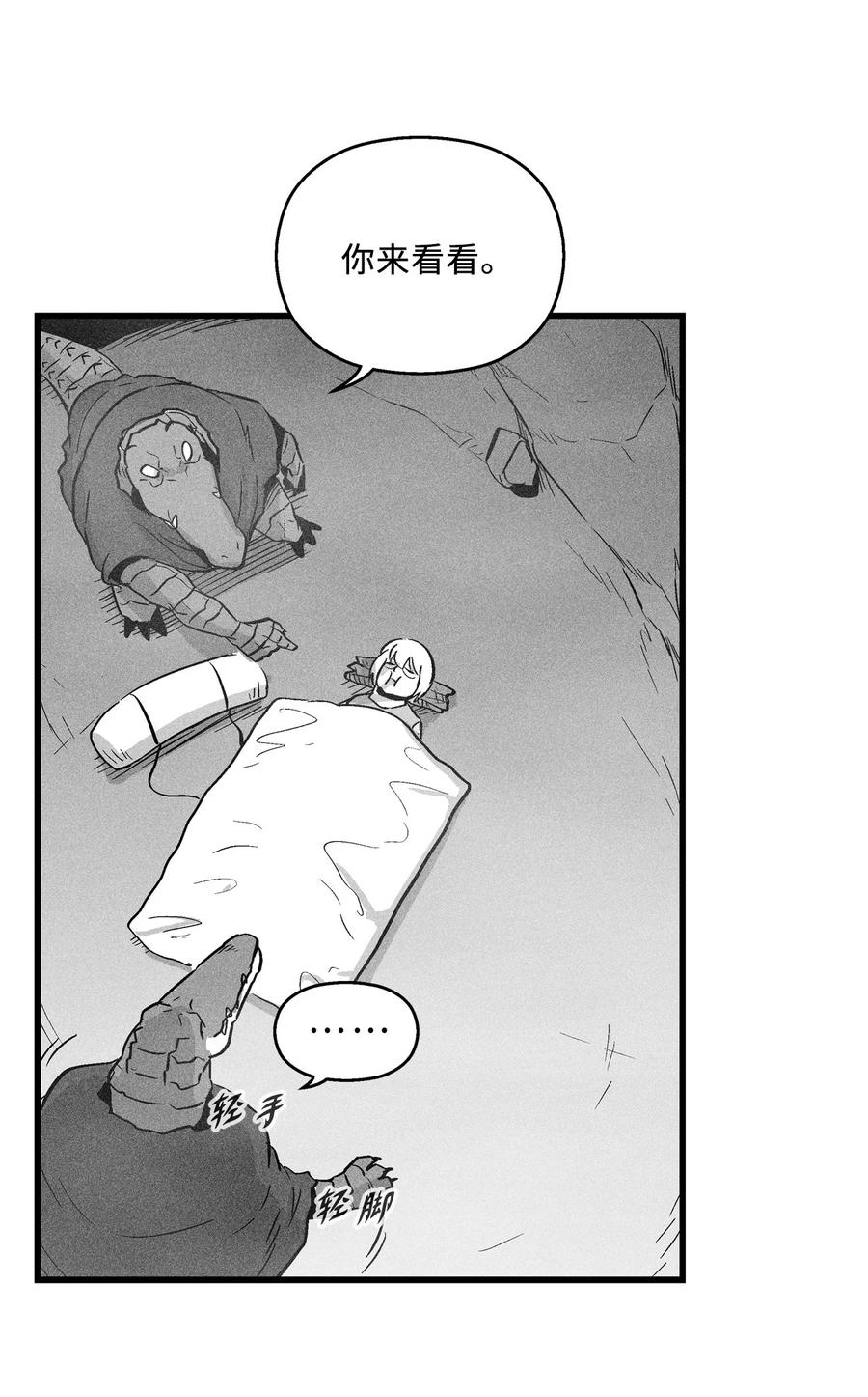 《降兽至尊》040 睡梦中被捉 第42页