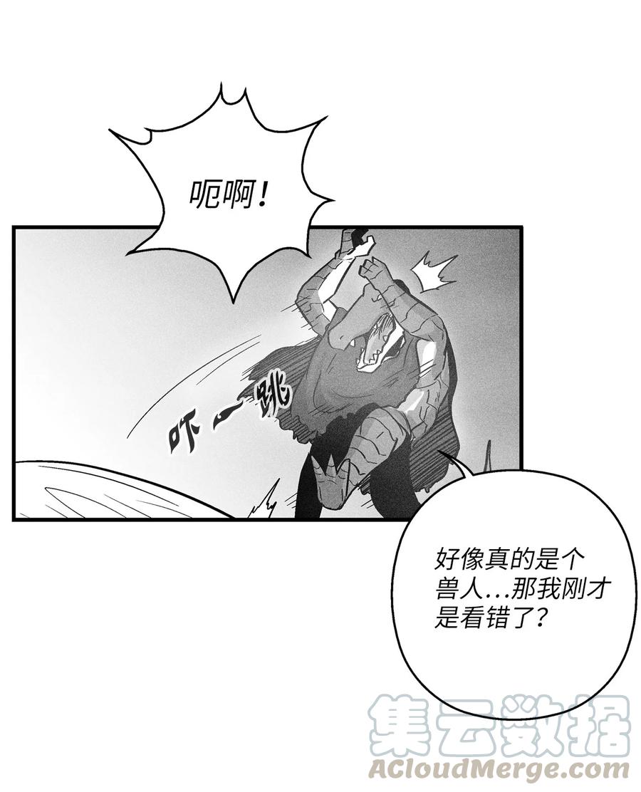 《降兽至尊》040 睡梦中被捉 第43页