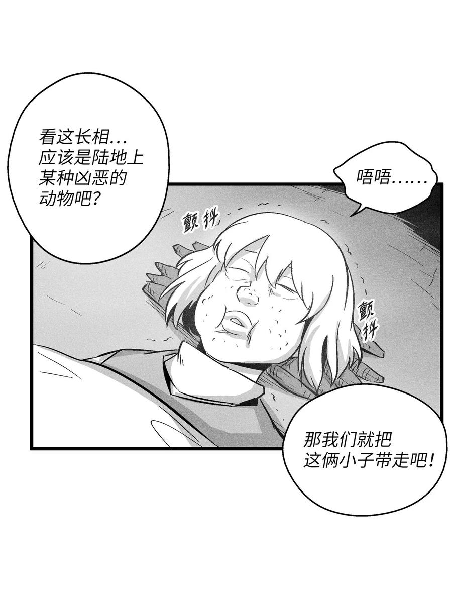 《降兽至尊》040 睡梦中被捉 第44页