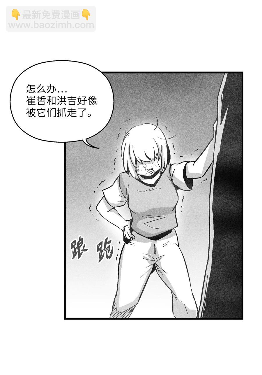 《降兽至尊》040 睡梦中被捉 第48页
