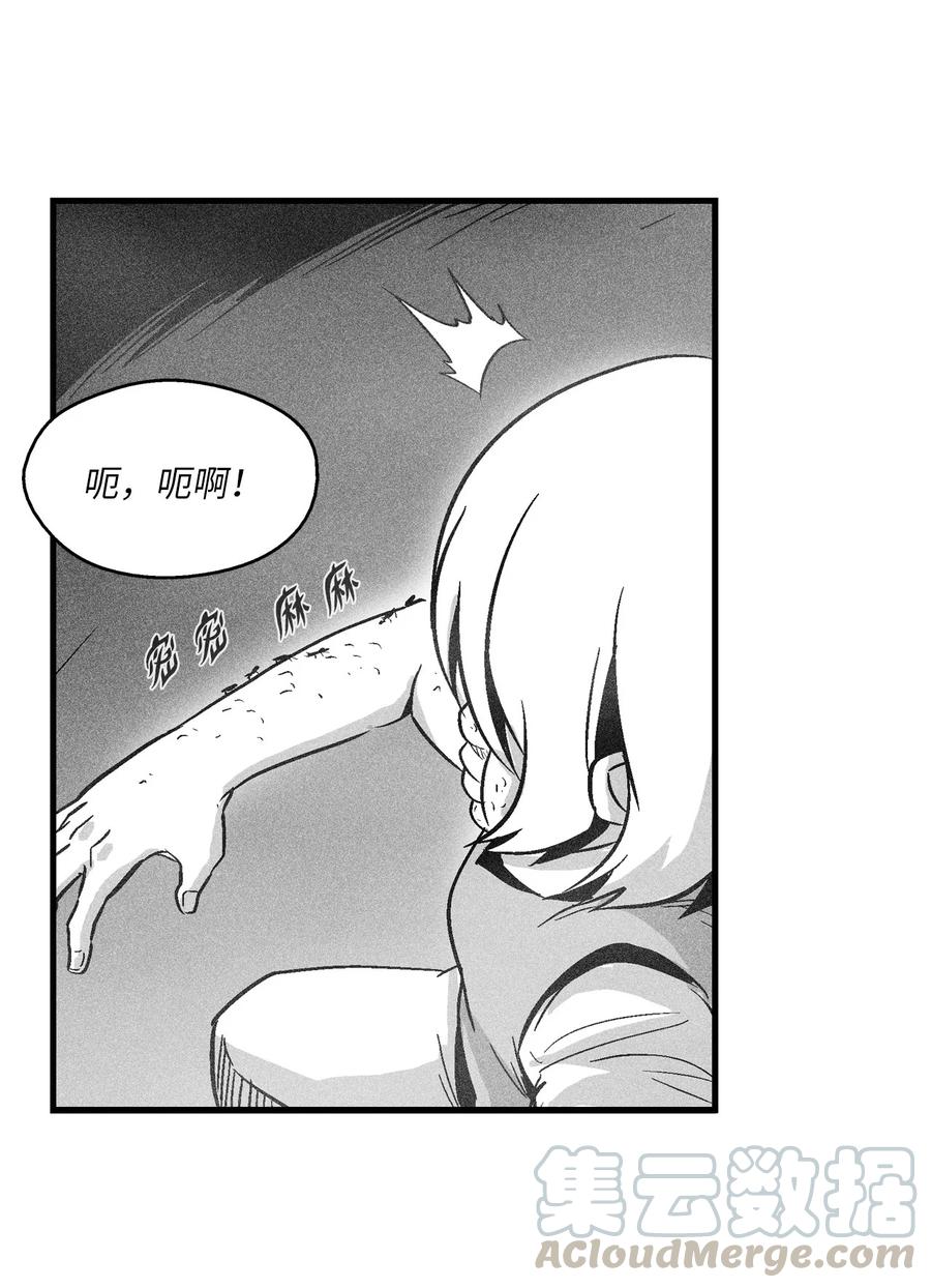 《降兽至尊》040 睡梦中被捉 第49页