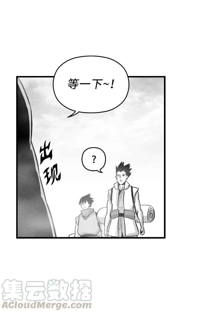 《降兽至尊》040 睡梦中被捉 第4页