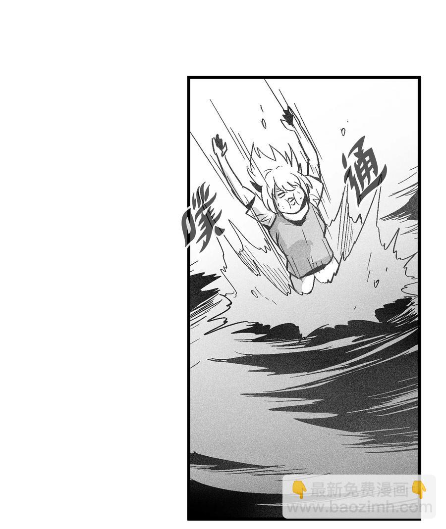 《降兽至尊》040 睡梦中被捉 第50页