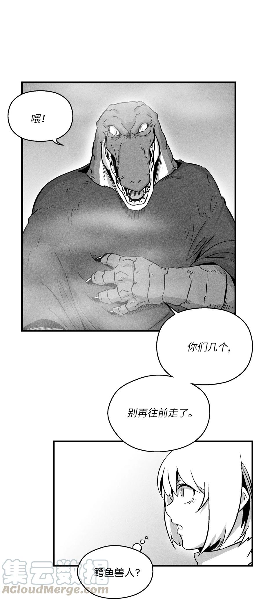《降兽至尊》040 睡梦中被捉 第7页