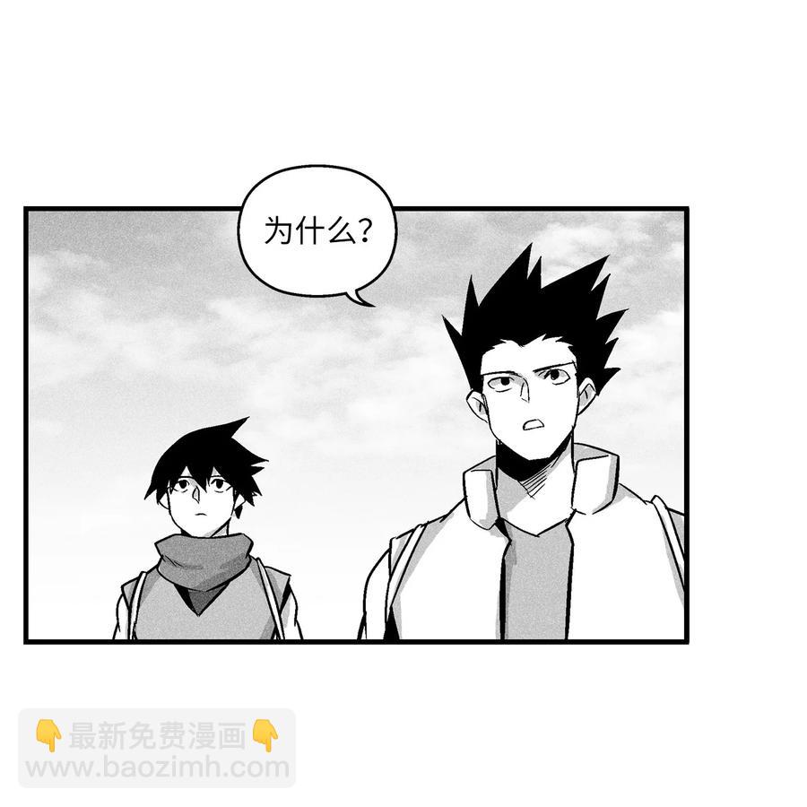 《降兽至尊》040 睡梦中被捉 第8页