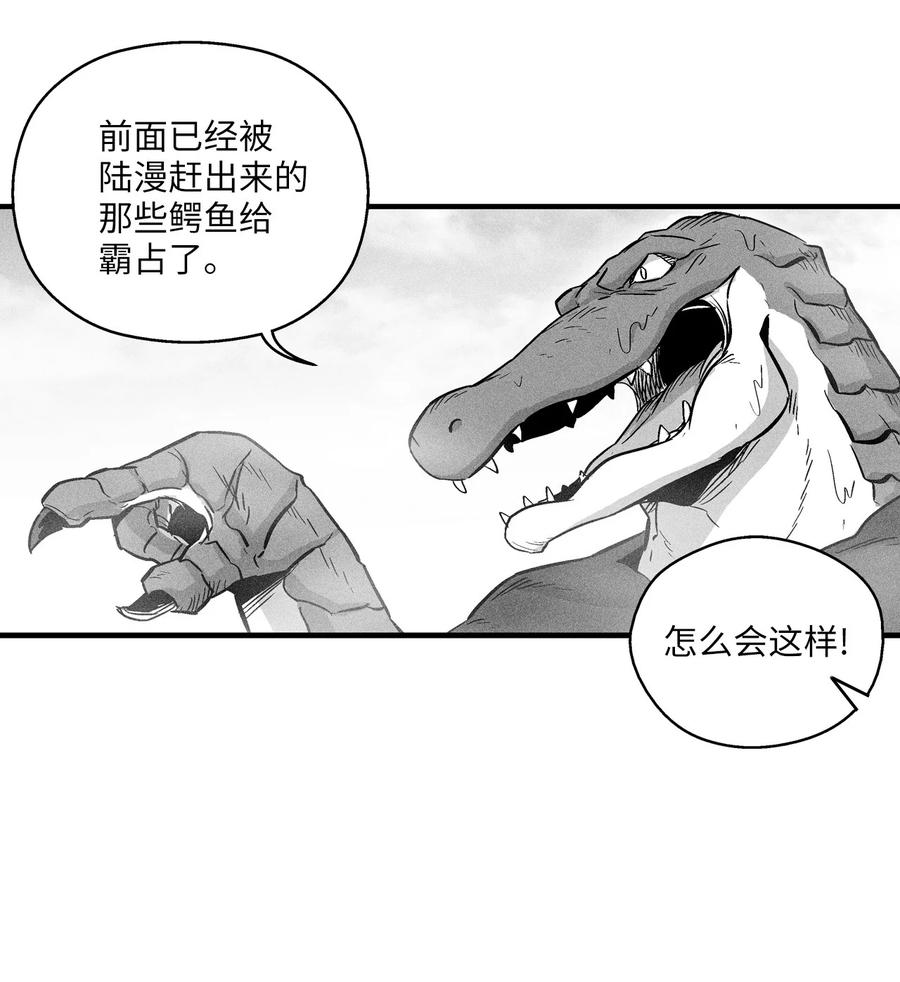 《降兽至尊》040 睡梦中被捉 第9页