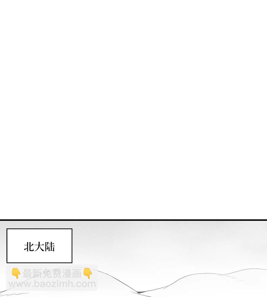 《降兽至尊》039 这妖怪是你的伙伴？ 第11页