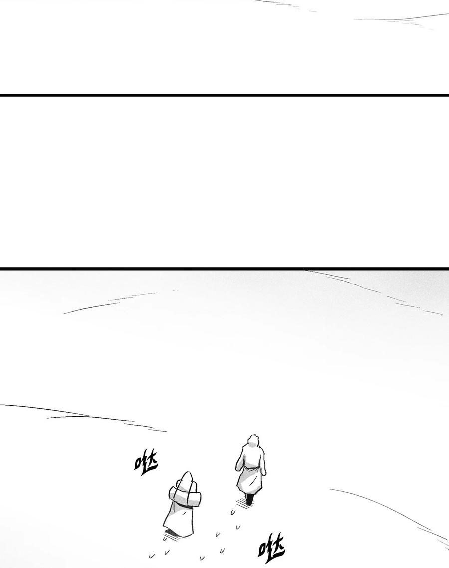 《降兽至尊》039 这妖怪是你的伙伴？ 第12页