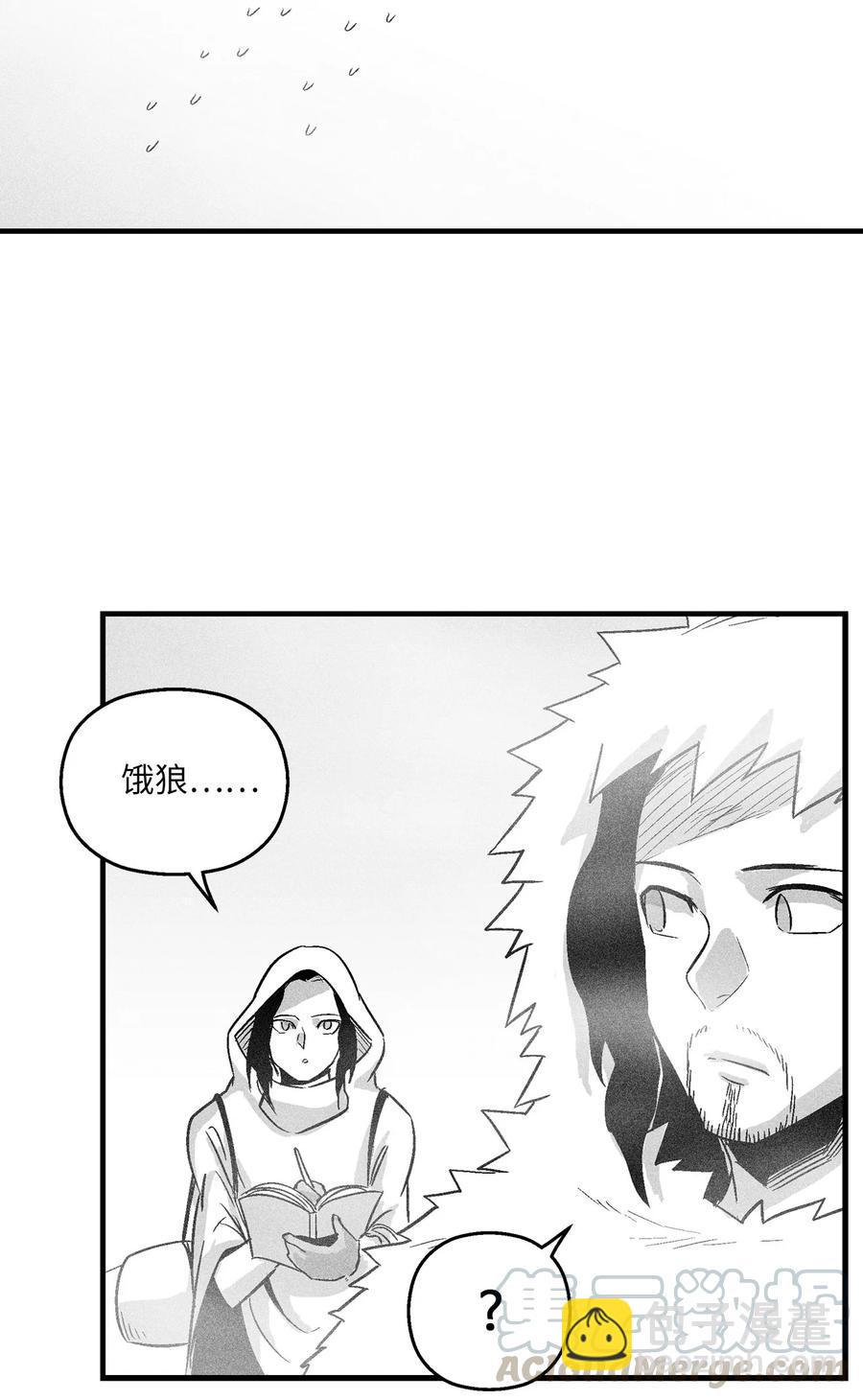 《降兽至尊》039 这妖怪是你的伙伴？ 第13页