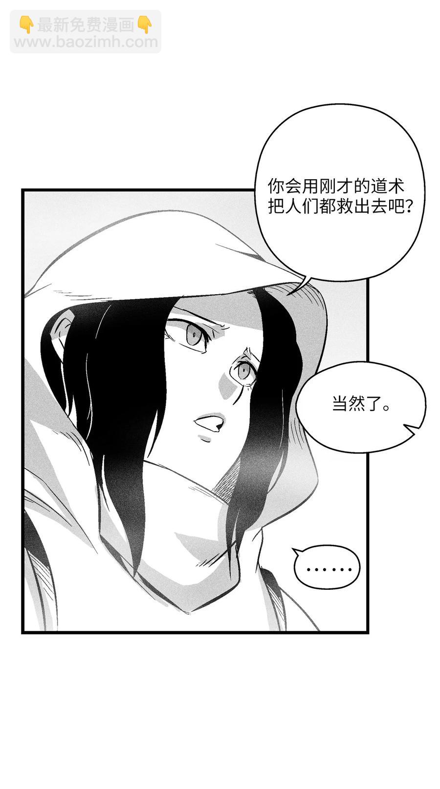 《降兽至尊》039 这妖怪是你的伙伴？ 第14页