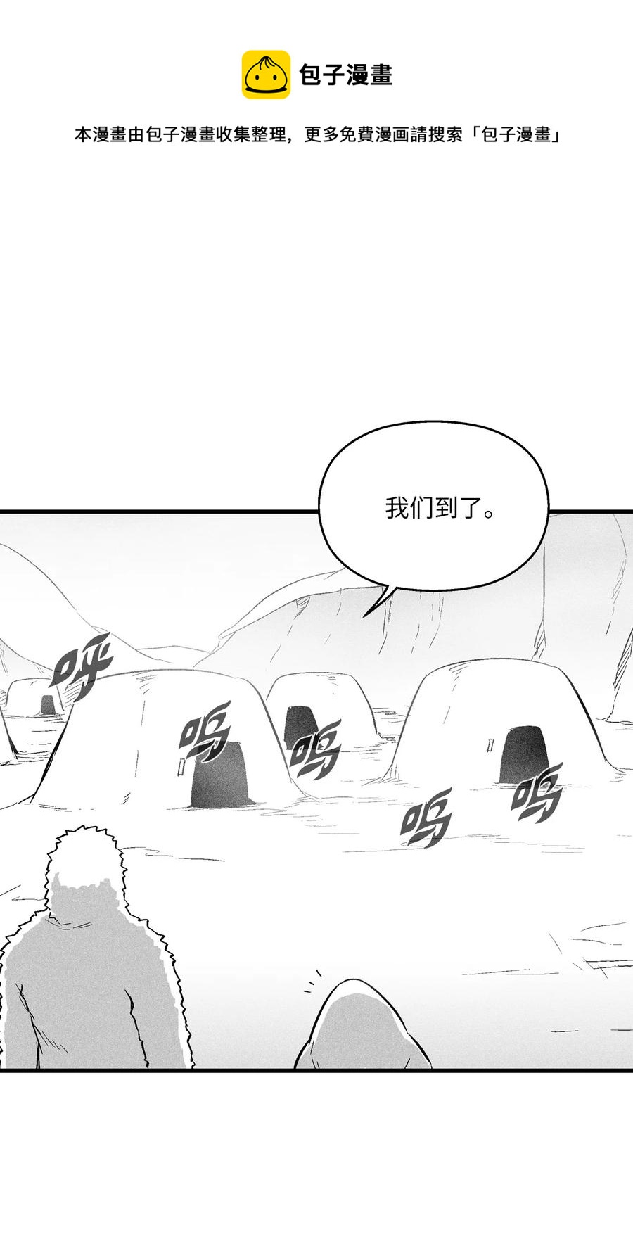 《降兽至尊》039 这妖怪是你的伙伴？ 第15页