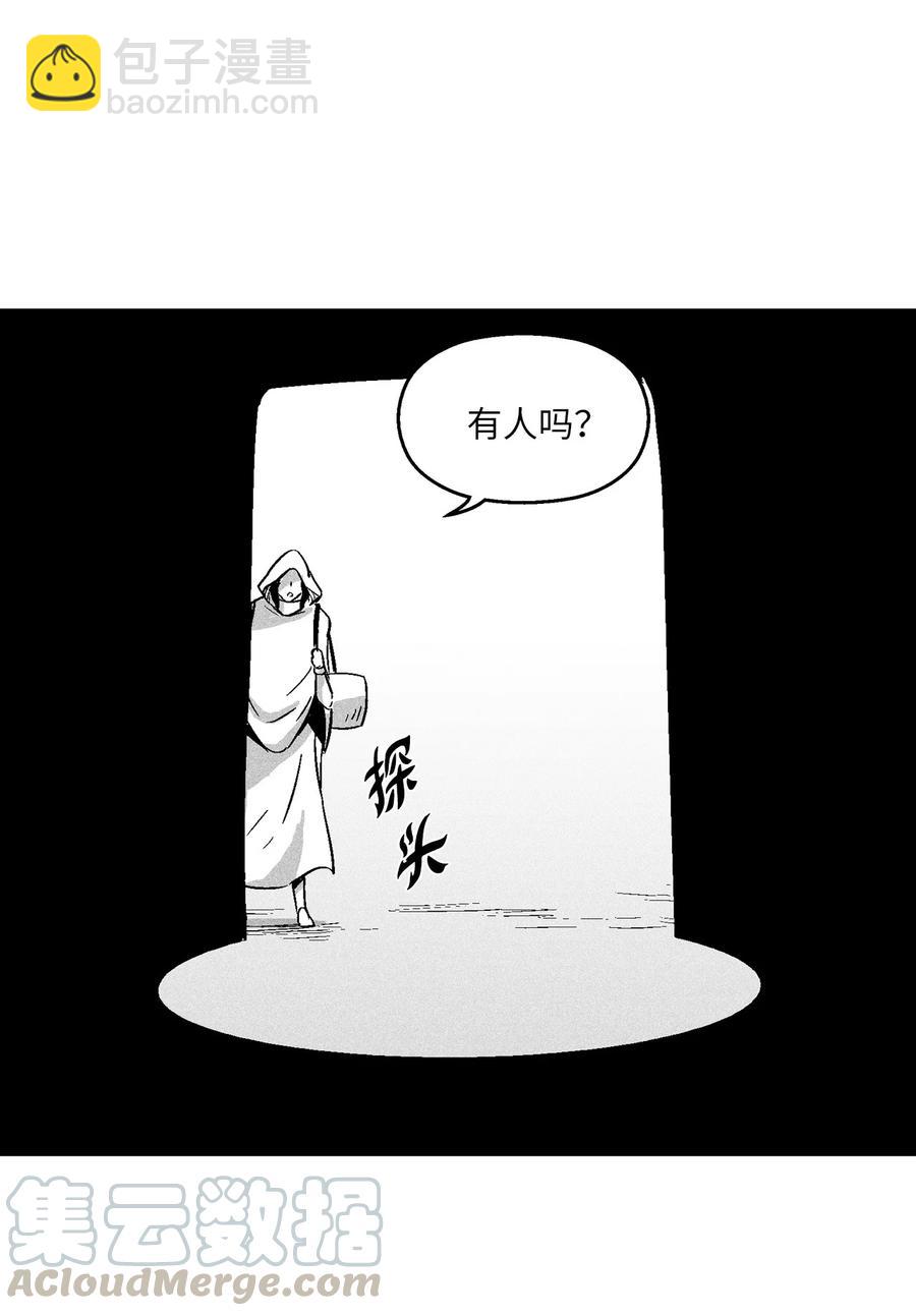 《降兽至尊》039 这妖怪是你的伙伴？ 第16页