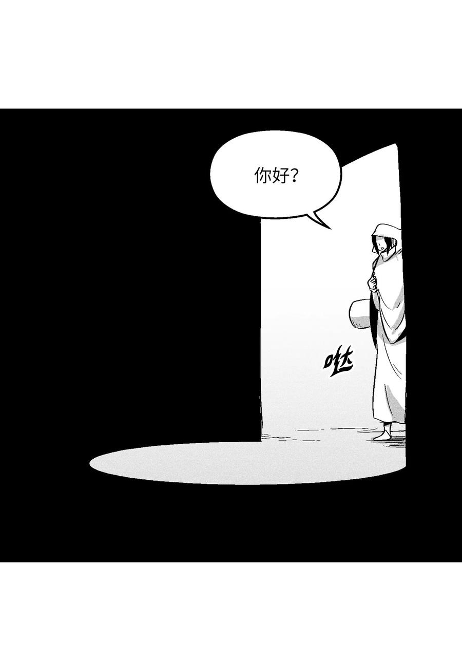 《降兽至尊》039 这妖怪是你的伙伴？ 第17页