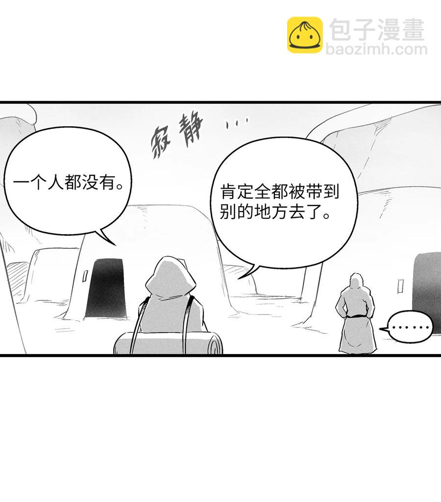 《降兽至尊》039 这妖怪是你的伙伴？ 第18页