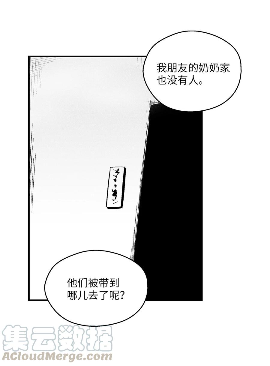 《降兽至尊》039 这妖怪是你的伙伴？ 第19页