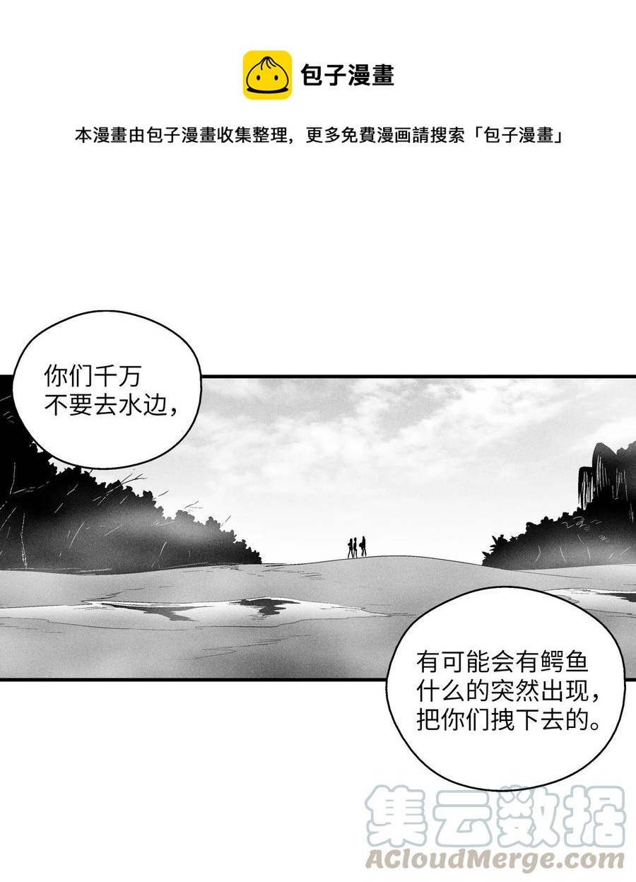 《降兽至尊》039 这妖怪是你的伙伴？ 第1页