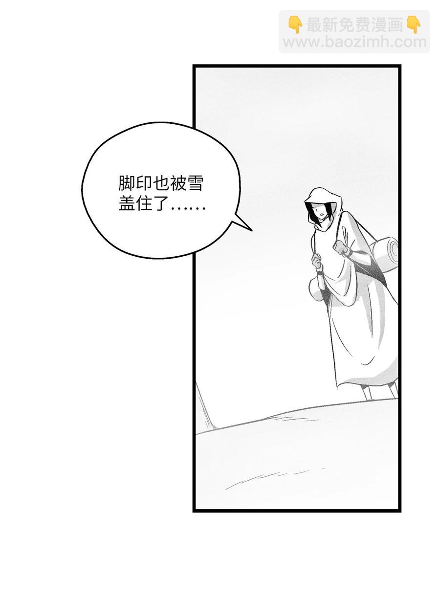 《降兽至尊》039 这妖怪是你的伙伴？ 第20页