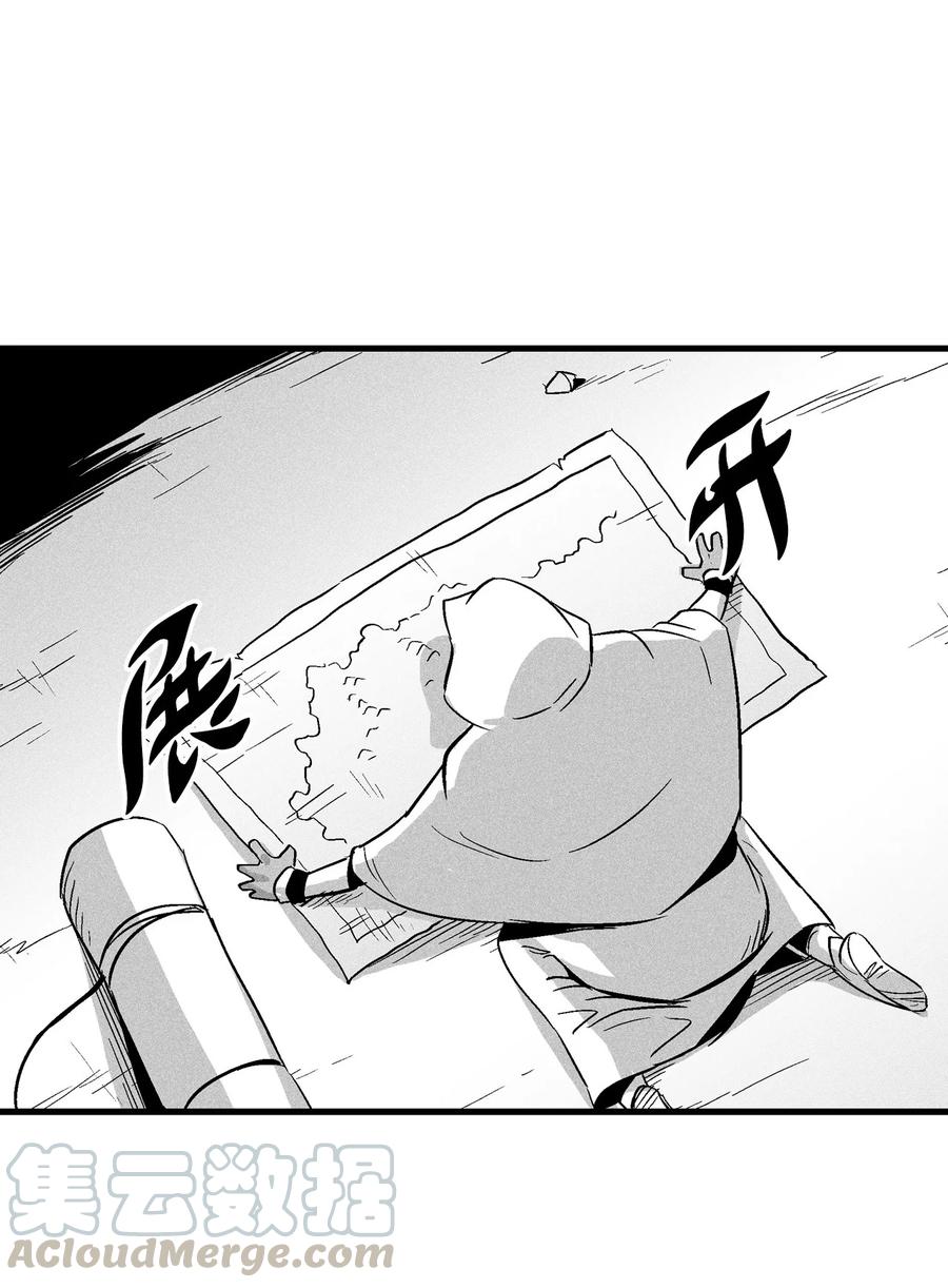 《降兽至尊》039 这妖怪是你的伙伴？ 第22页