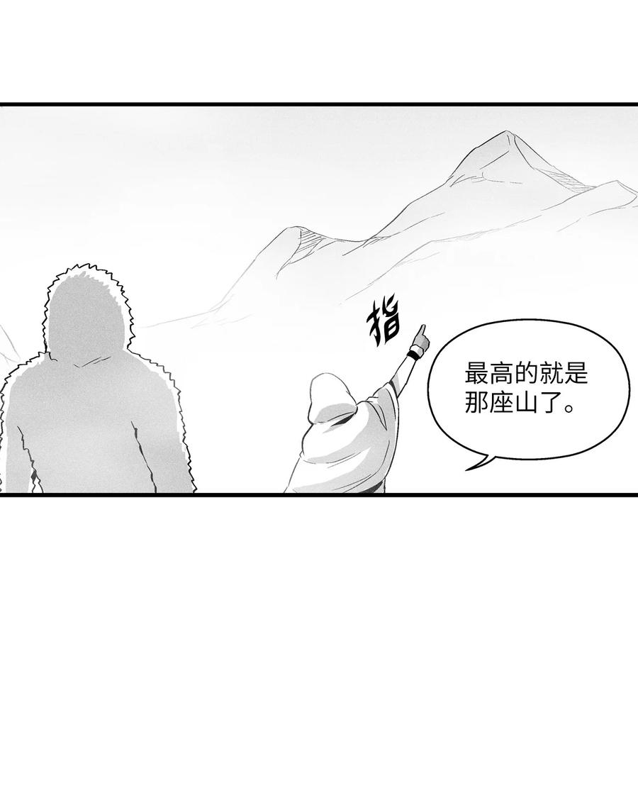《降兽至尊》039 这妖怪是你的伙伴？ 第24页