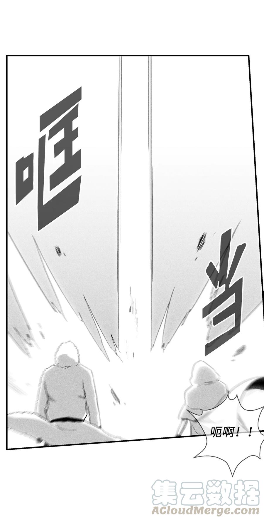 《降兽至尊》039 这妖怪是你的伙伴？ 第28页