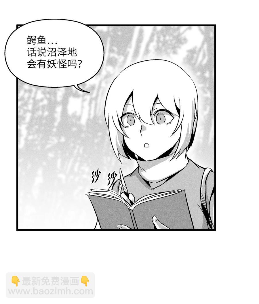 《降兽至尊》039 这妖怪是你的伙伴？ 第2页