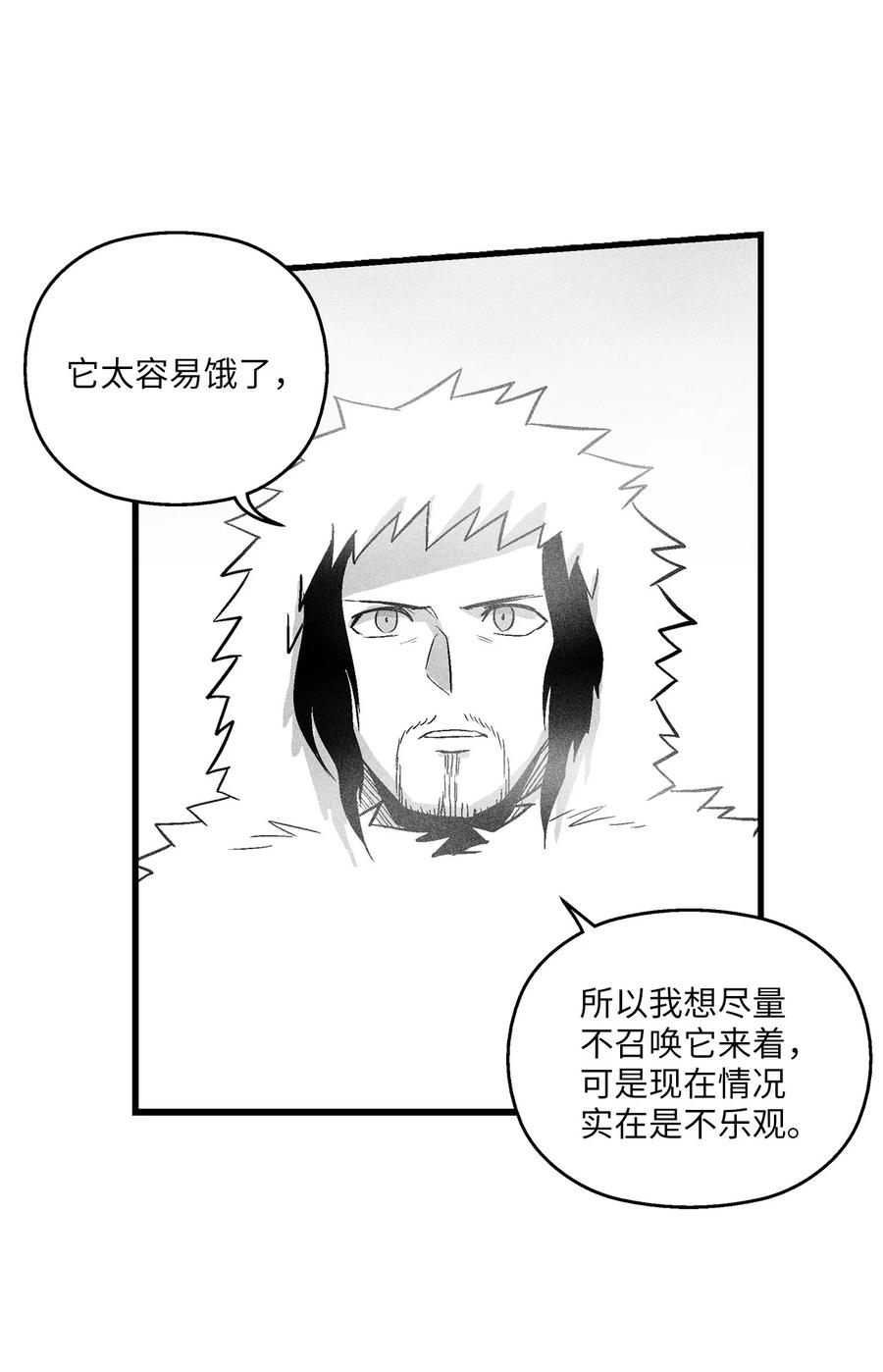 《降兽至尊》039 这妖怪是你的伙伴？ 第30页