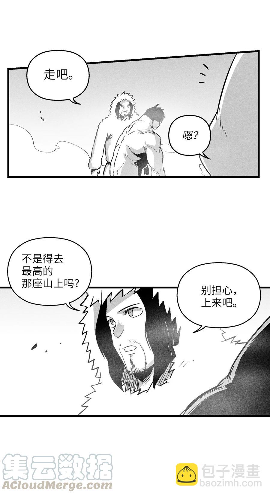 《降兽至尊》039 这妖怪是你的伙伴？ 第31页