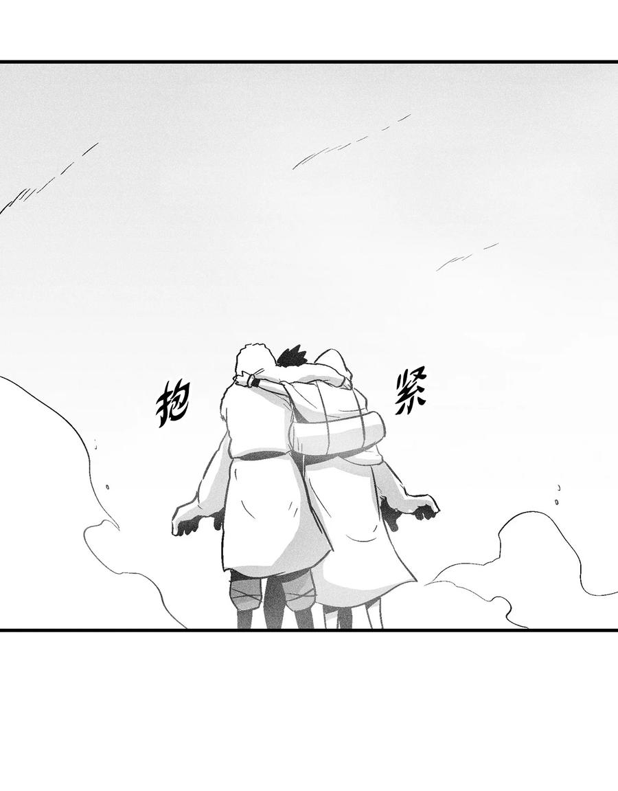 《降兽至尊》039 这妖怪是你的伙伴？ 第33页