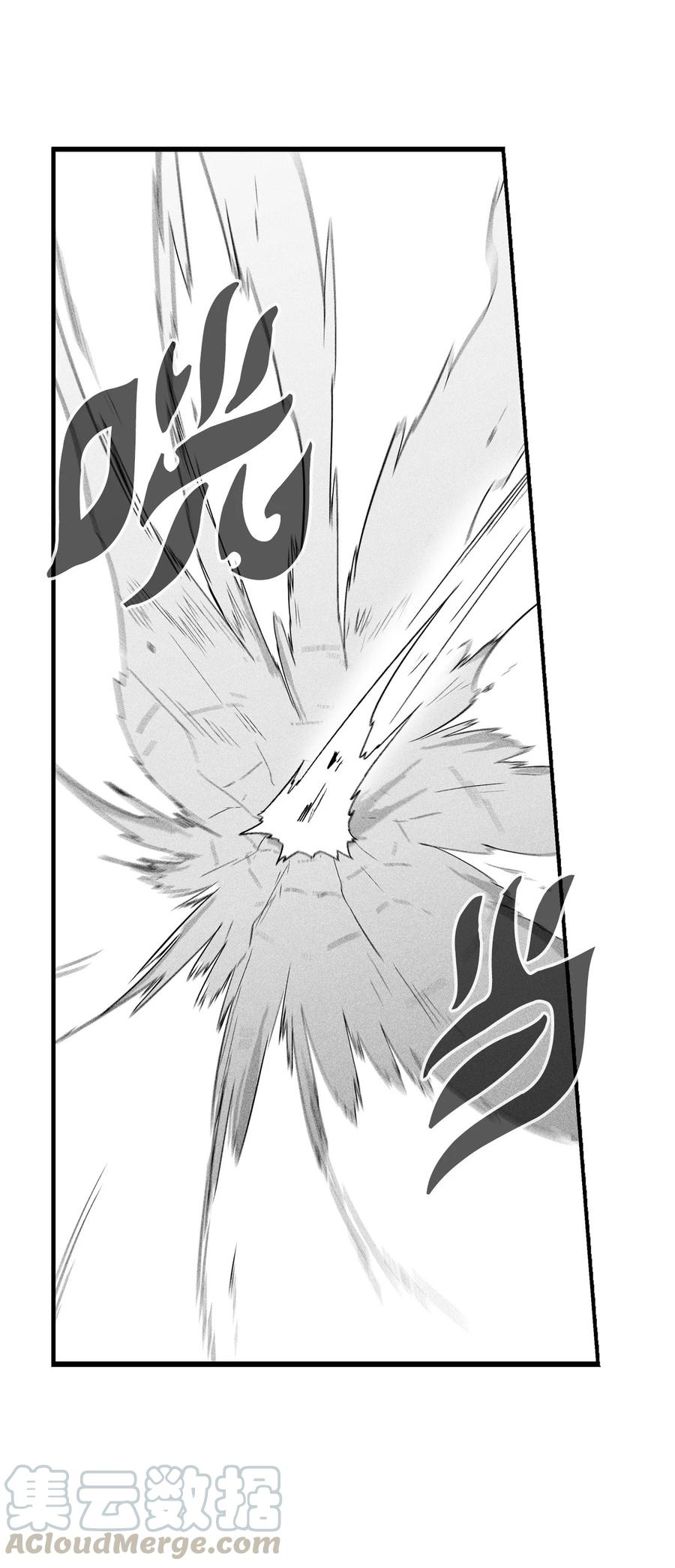 《降兽至尊》039 这妖怪是你的伙伴？ 第34页