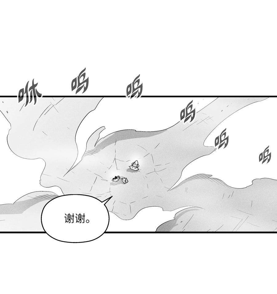 《降兽至尊》039 这妖怪是你的伙伴？ 第38页