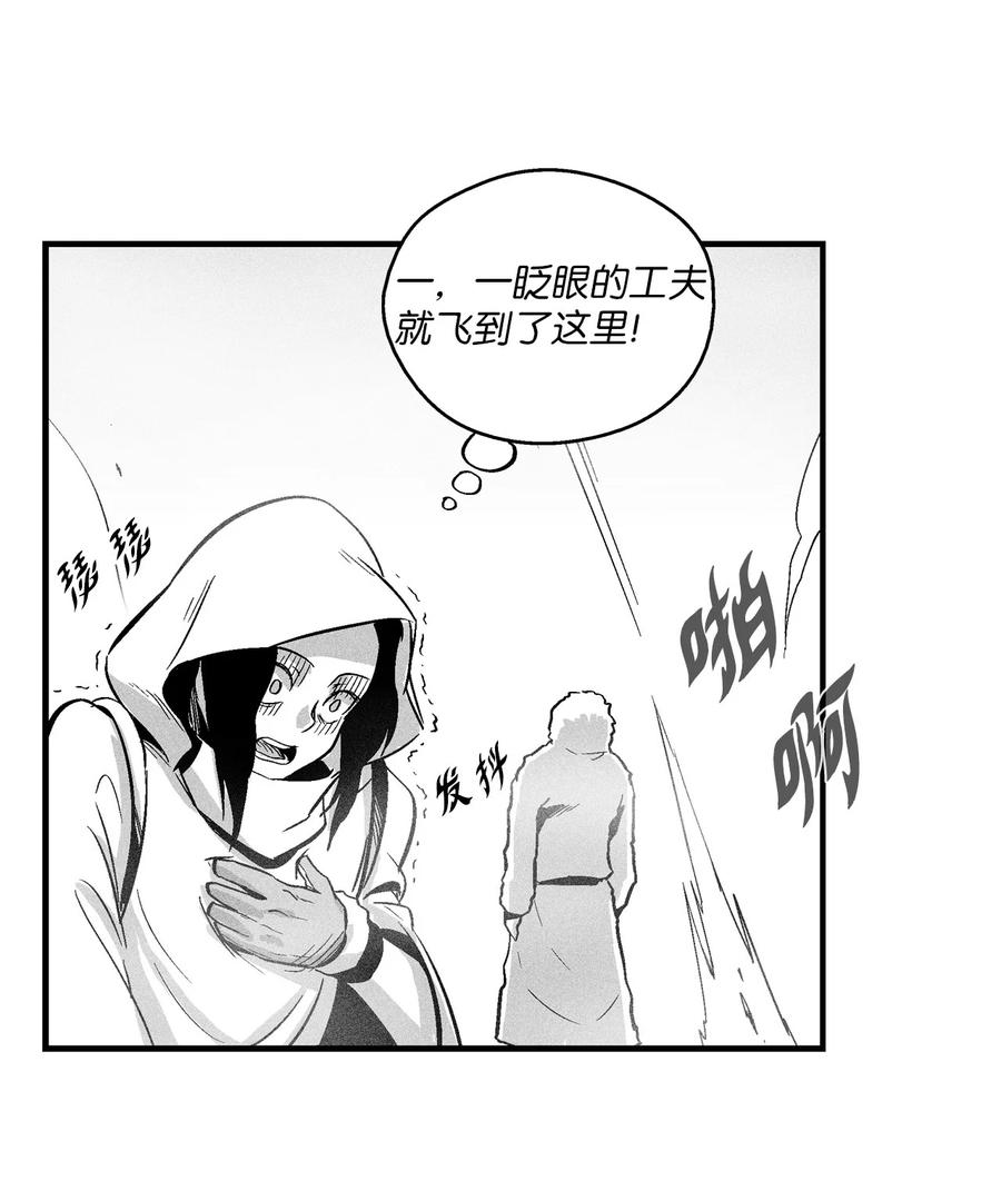 《降兽至尊》039 这妖怪是你的伙伴？ 第39页