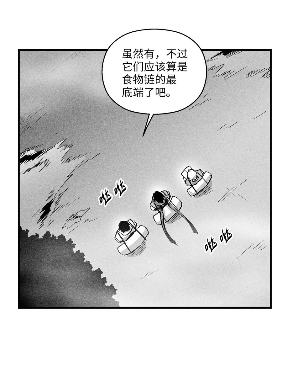 《降兽至尊》039 这妖怪是你的伙伴？ 第3页