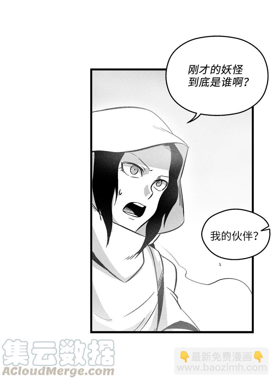 《降兽至尊》039 这妖怪是你的伙伴？ 第40页